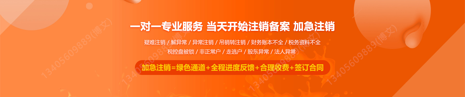 宁远工商注销